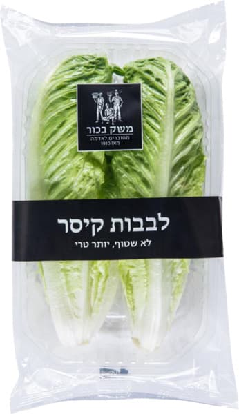 לבבות קיסר