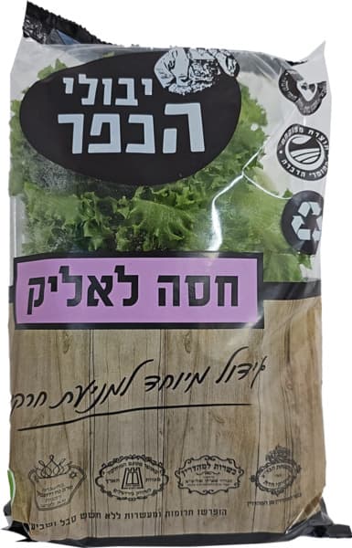 חסה לאליק מהדרין יבולי הכפר