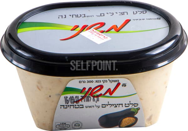 סלט חציל בטחינה 300 גרם