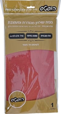 מפת שולחן מהודרת ומעוצבת 137x274 ס"מ