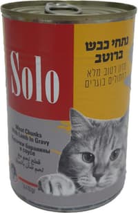 שימורי מעדן לחתולים נתחי נתחים כבש סולו 410 גרם