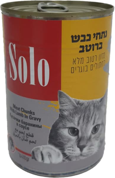 طعام قطط معلب Solo قطع لحم خروف 410 غ
