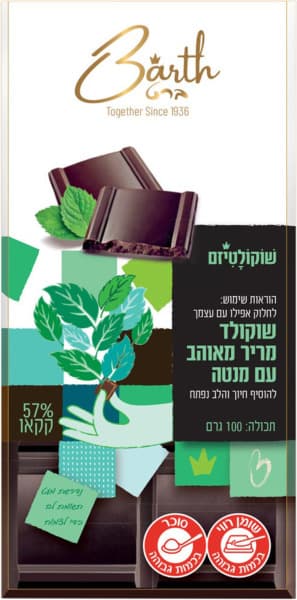 שוקולד מריר מאוהב עם מנטה