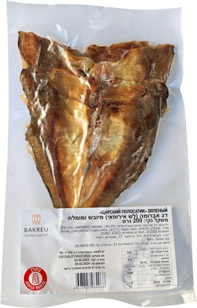 Poisson Avruma séché et salé