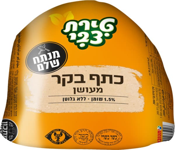כתף בקר מעושן