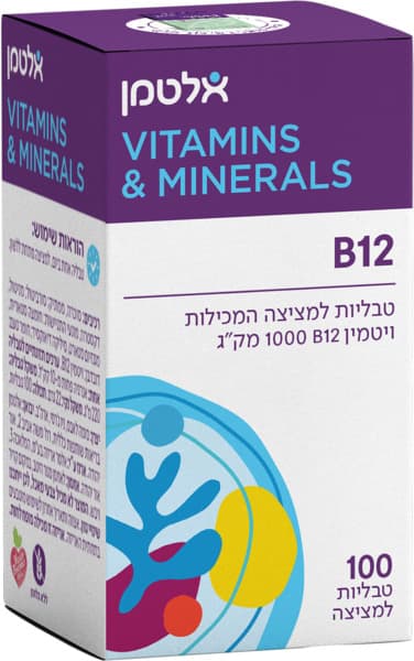 ויטמין B12 ללא חומצה פולית כשר
