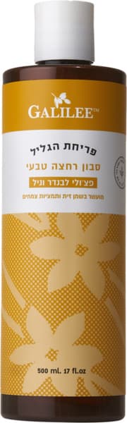 סבון פטשולי לבנדר וניל