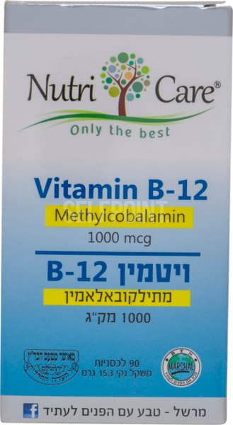 ויטמין בי 12 מתיל 1000 מ"ג