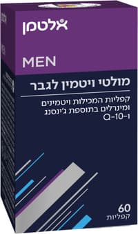מולטי ויטמין לגברים עד גיל 50