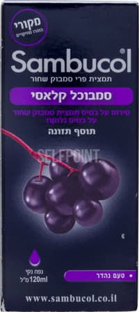 סמבוכול תמצית קלאסי