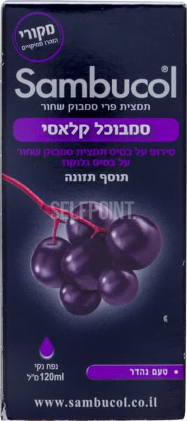 סמבוכול תמצית קלאסי