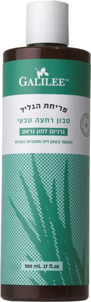 סבון רחצה גרניום למון גראס