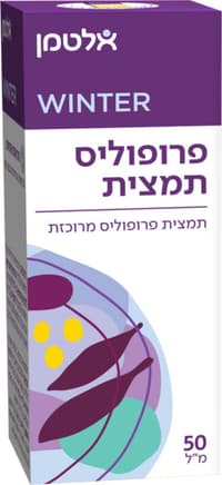 פרופוליס תמצית
