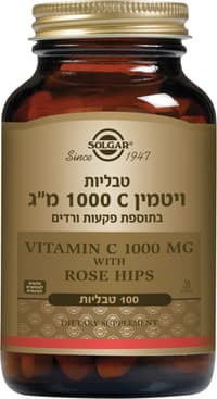 ויטמין C בתוספת פקעות ורדים 1000 מ"ג