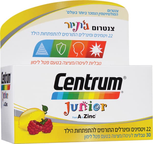צנטרום ג'וניור