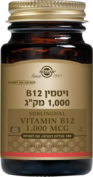 ויטמין B-12 1000 מק"ג