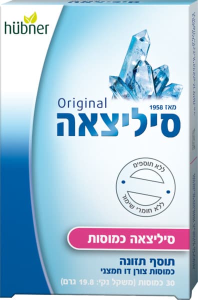 סיליצאה כמוסות