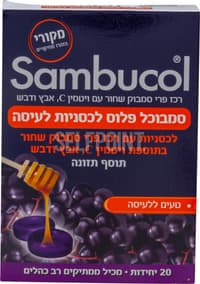סמבוכול לכסניות לעיסה