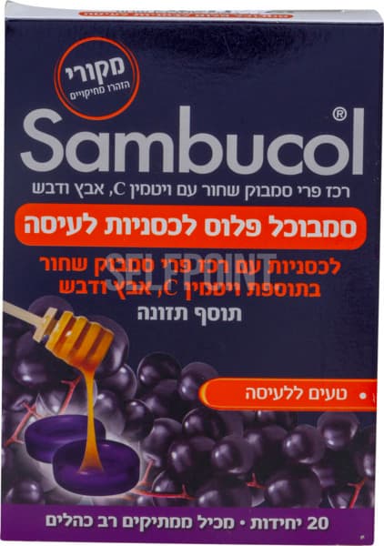 סמבוכול לכסניות לעיסה
