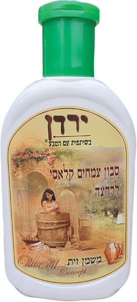 סבון צמחים לרחצה משמן זית
