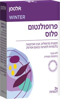 פרופולנטום פלוס