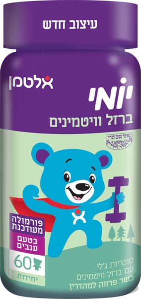 יומי ברזל וויטמינים בטעם ענבים