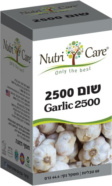 שום 2500