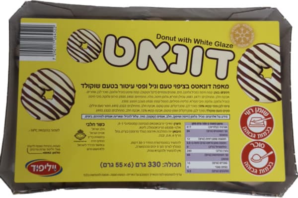Donut Pastry with Vanilla-Flavored Coating and Chocolate-Flavored Decorative Stripes