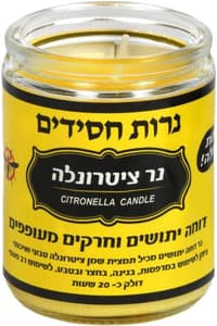 נר ציטרונלה דוחה יתושים