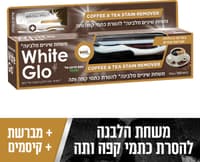 וויט גלו משחת שיניים מלבינה 100מ"ל