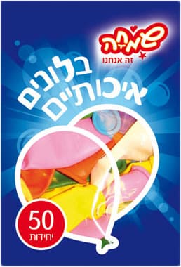 בלונים 50 יח`