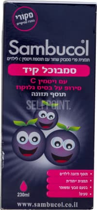 סמבוכול קיד עם ויטמין סי חסכוני
