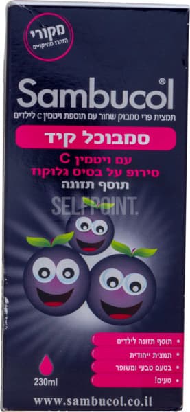 סמבוכול קיד עם ויטמין סי חסכוני