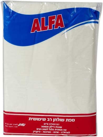מפת חד פעמי,   2.47 מטר