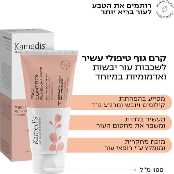 פסו מדיס קרם גוף