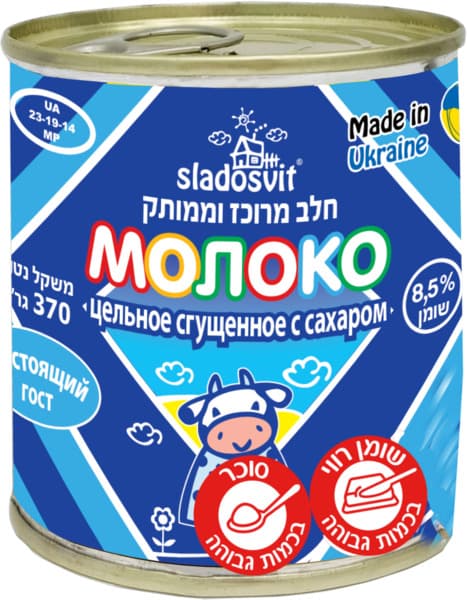 חלב מרוכז וממותק
