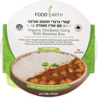 קארי גרגרי חומוס אורגני עם אורז מאודה