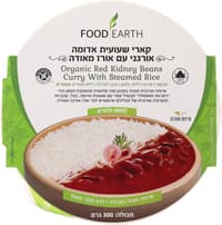 קארי שעועית אדומה אורגני עם אורז מאודה