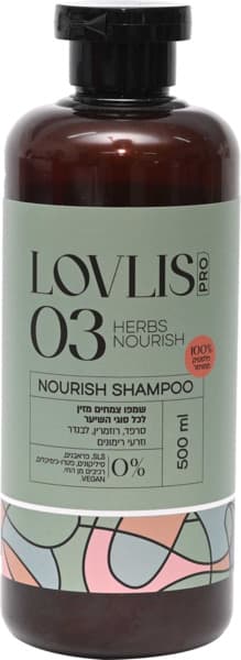 LOVLIS שמפו צמחים 03