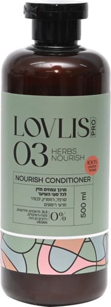 LOVLIS מרכך צמחים 03 מזין סרפד 500