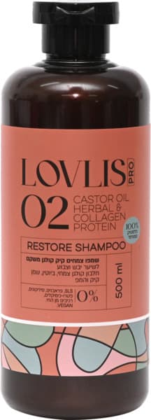 LOVLIS שמפו צמחים 02