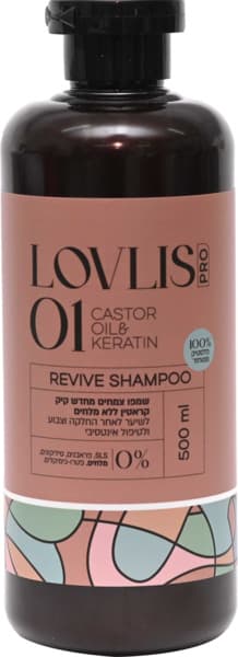 LOVLIS שמפו צמחים 01