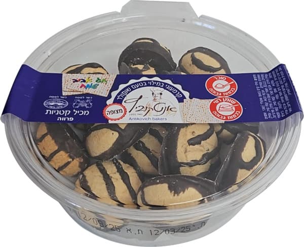 עוגיות מיוחדות 300 ג