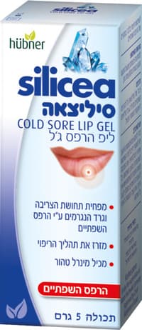 סיליצאה ג'ל הרפס לשפתיים