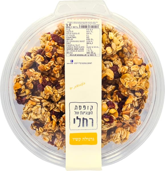עוגיות גרנולה קשיו