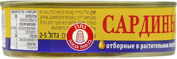 سردين فاخر بالزيت النباتي