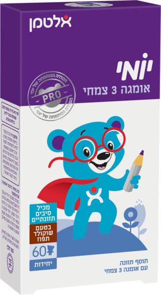 יומי אומגה 3 צמחי בטעם שוקולד תפוז