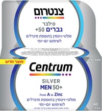 צנטרום סילבר גברים 5
