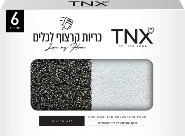 כריות קרצוף לכלים