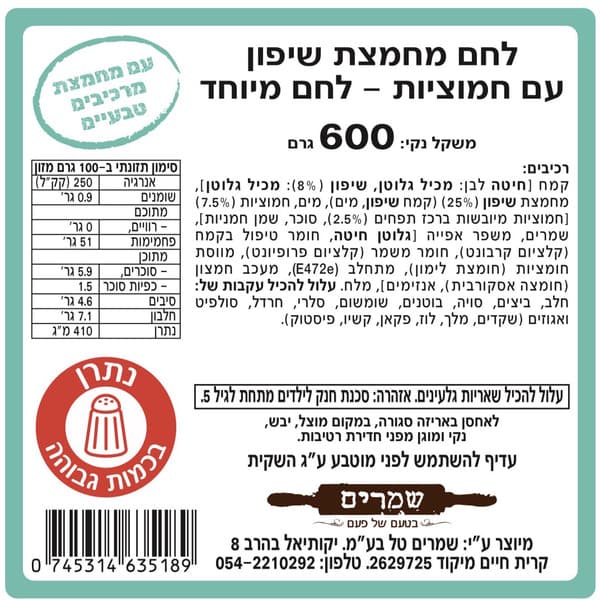 לחם שאור פירות יבשים
